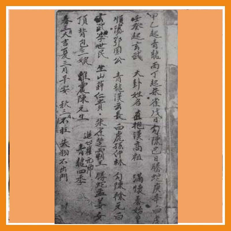 掷卦真诀   (只售电子版）