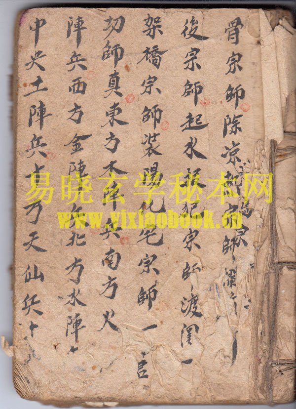 符诰神通  （原书）