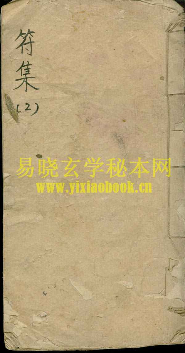符集2   (原书)