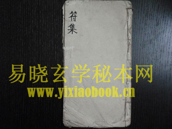 符集  （原书）