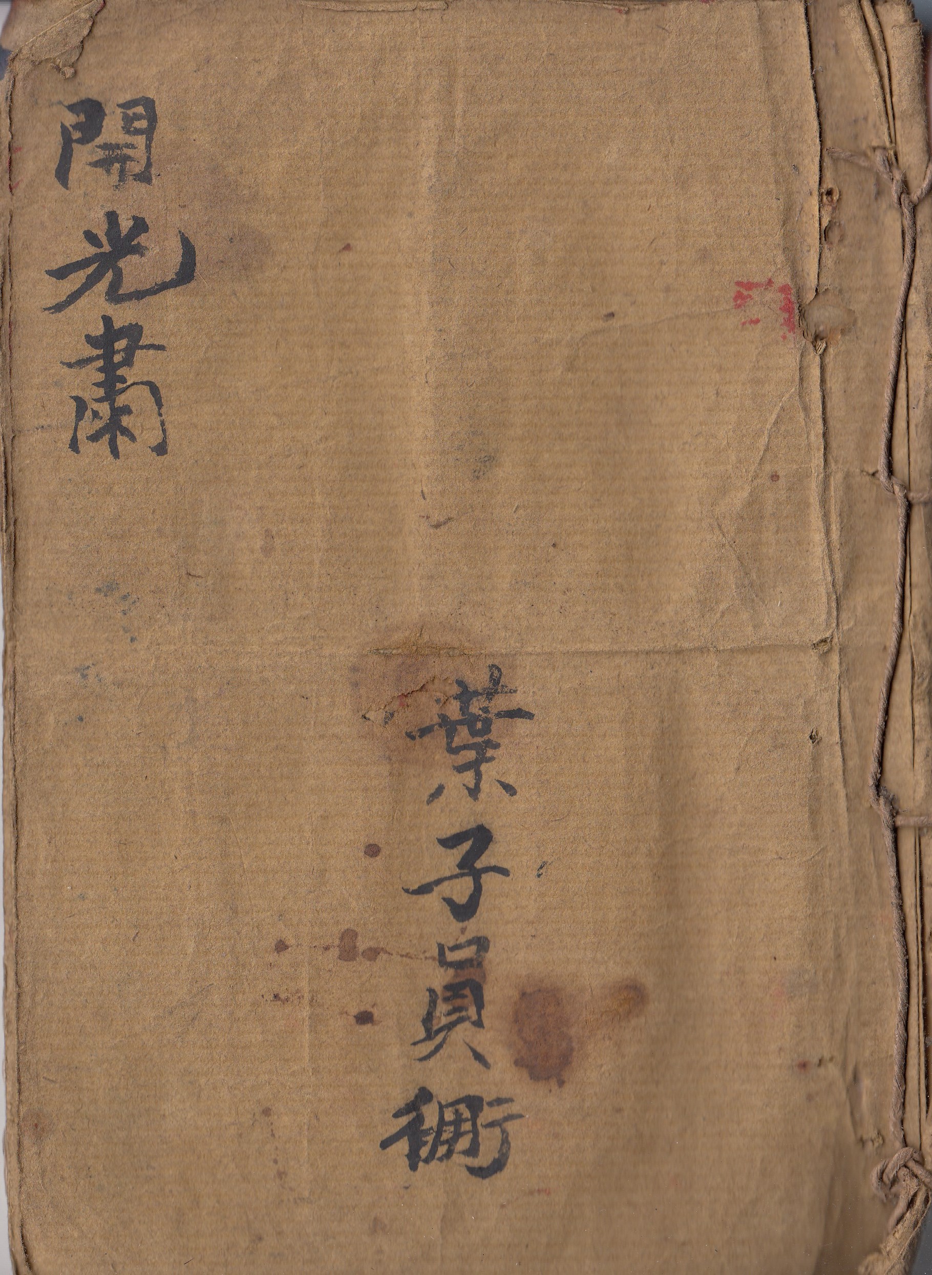 开光书  （电子版）