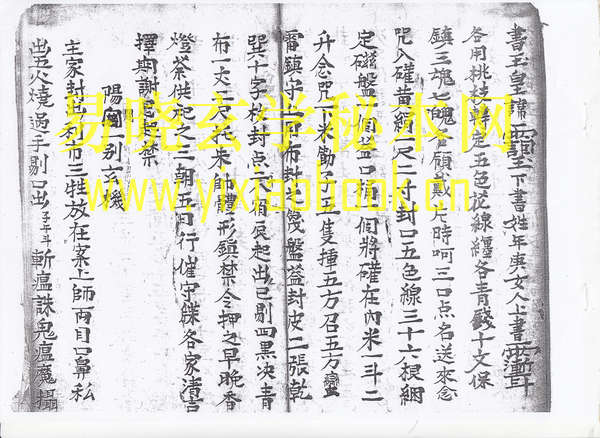 雷部心传汗脉内旨（下）(电子版）