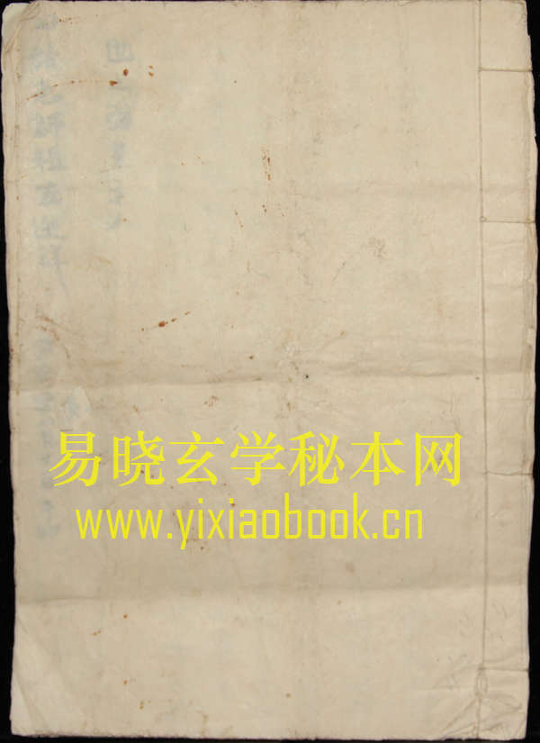 雷法启灵  （原书）