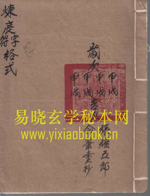 炼读字符格式  （原书）