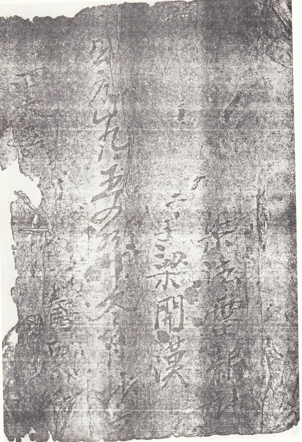 梁开汉梅山藏本  (电子版）