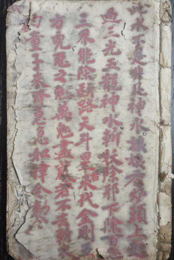 梁章具治病符书  （原书）