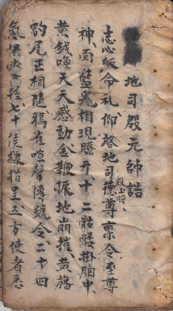 灵山传法   （原书）