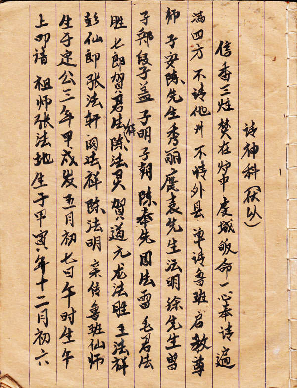 鲁班门内秘要  （原书）