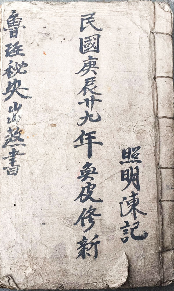 鲁班秘诀出煞书（电子版）