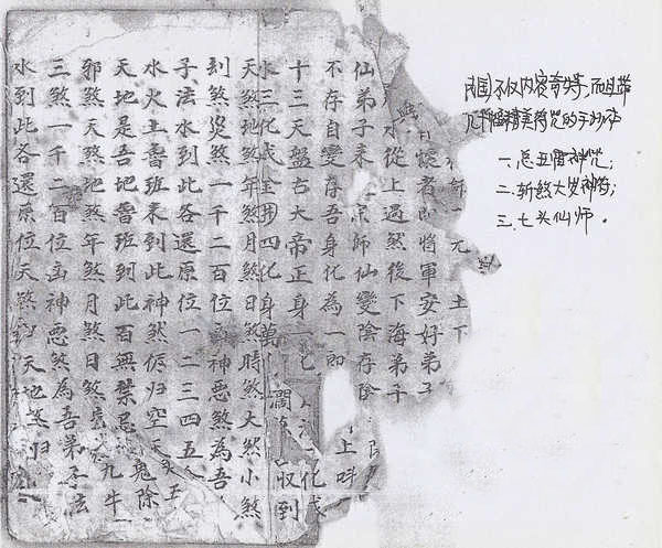 鲁班秘旨  (电子版）
