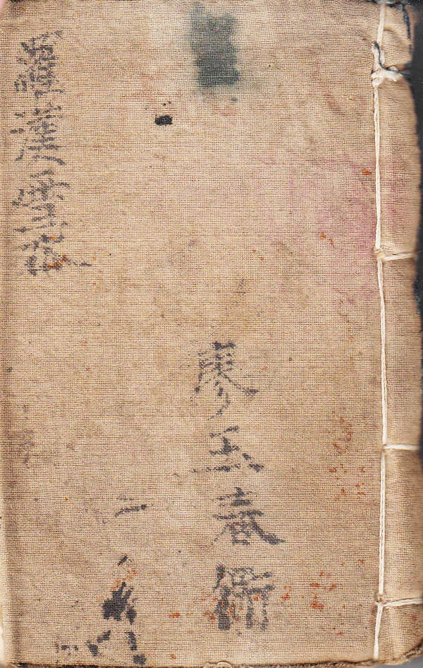 罗汉雪山法本  （原书）