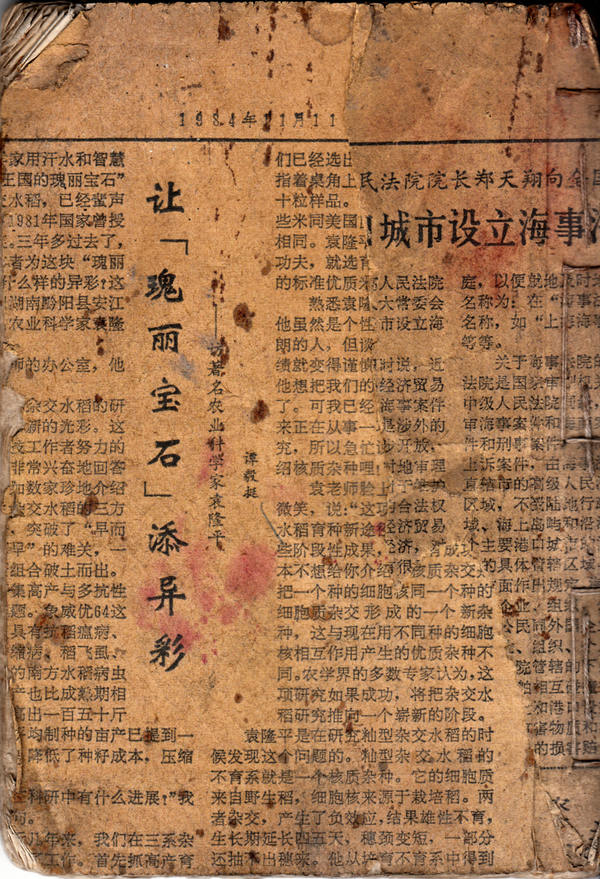 闾山文教接师  （原书）