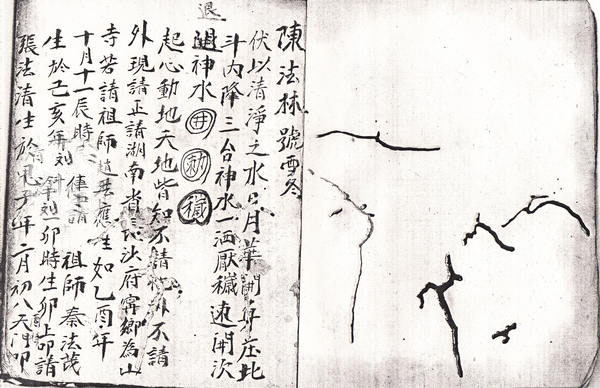 茅山铁牛神诀  (电子版）