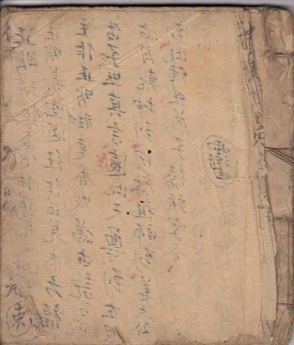 茅山通灵法诀  （原书）
