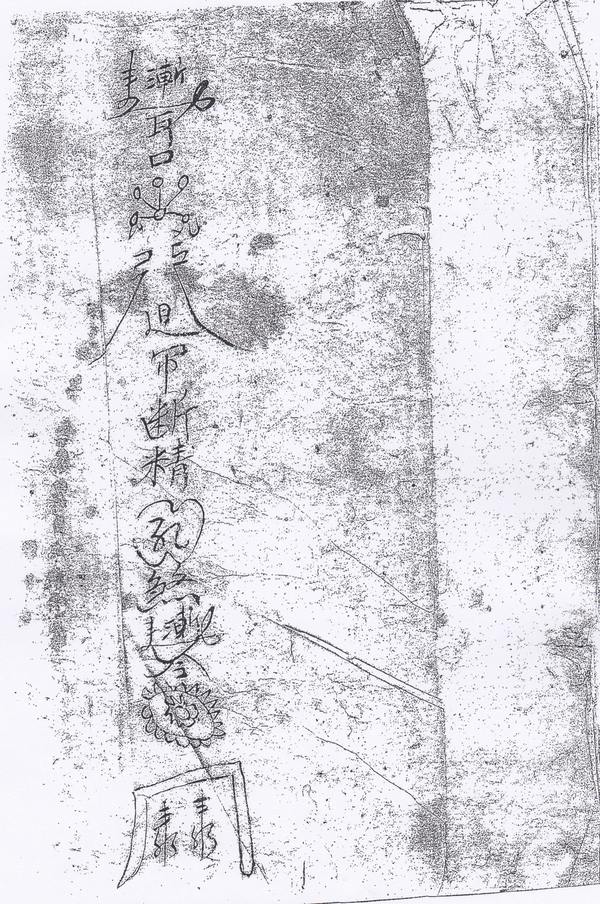 排教绝技  (电子版）