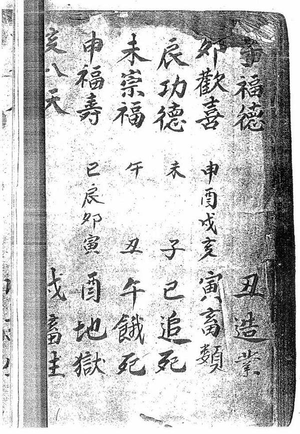 盘古法 (电子版)